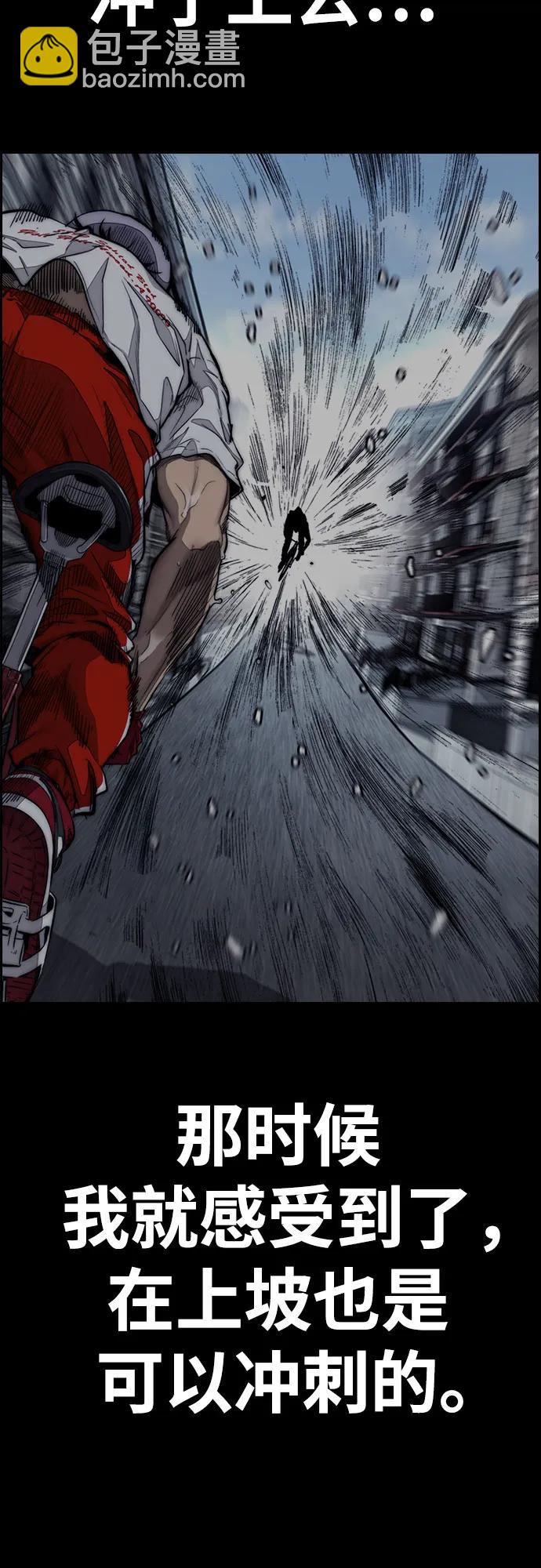 衝鋒衣 - [第4部] 第155話 角色互換(2/3) - 3