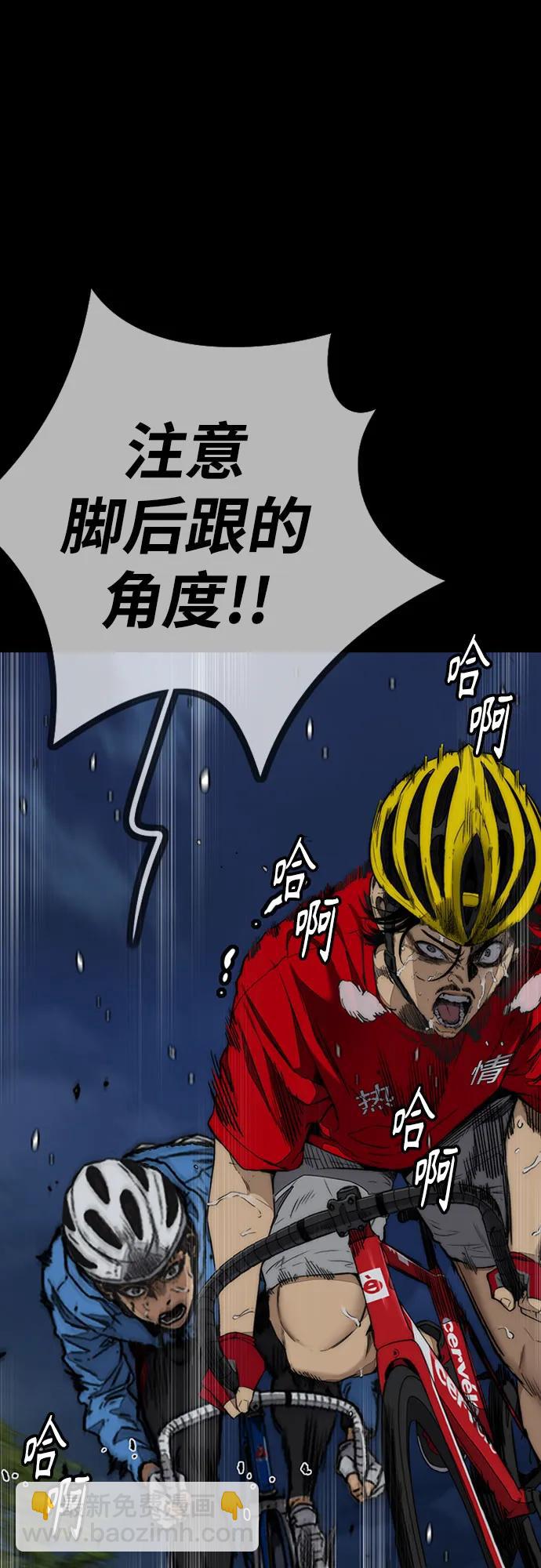 衝鋒衣 - [第4部] 第155話 角色互換(2/3) - 4