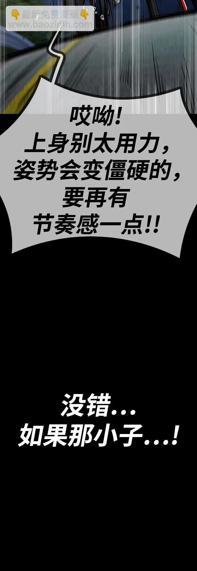 衝鋒衣 - [第4部] 第155話 角色互換(2/3) - 5