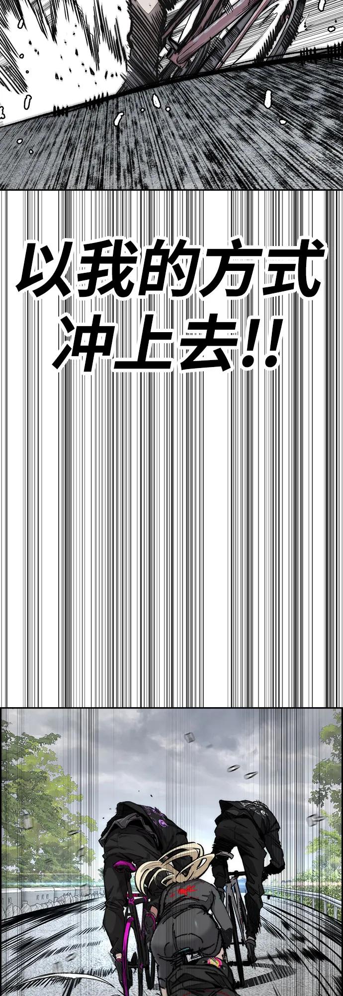 衝鋒衣 - [第4部] 第155話 角色互換(2/3) - 2