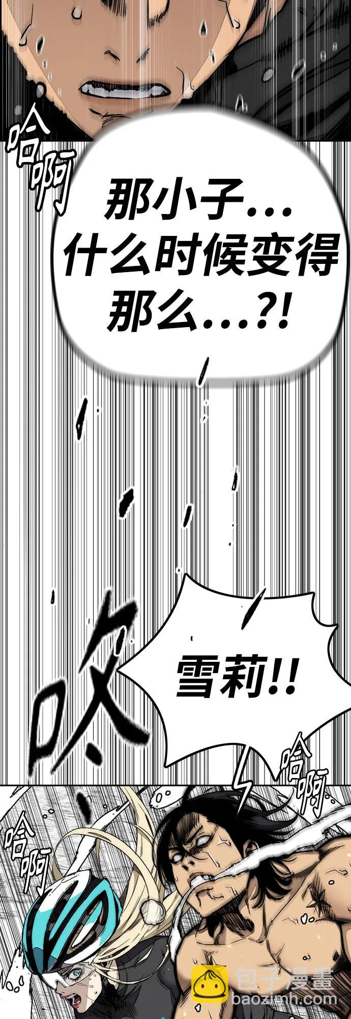 衝鋒衣 - [第4部] 第155話 角色互換(2/3) - 5