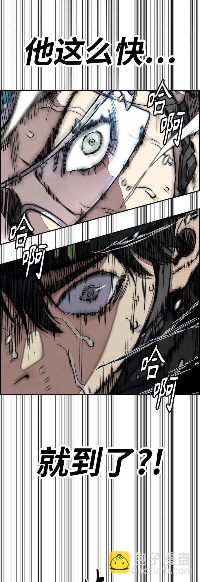 衝鋒衣 - [第4部] 第155話 角色互換(2/3) - 7