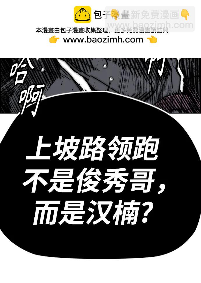 衝鋒衣 - [第4部] 第155話 角色互換(2/3) - 3