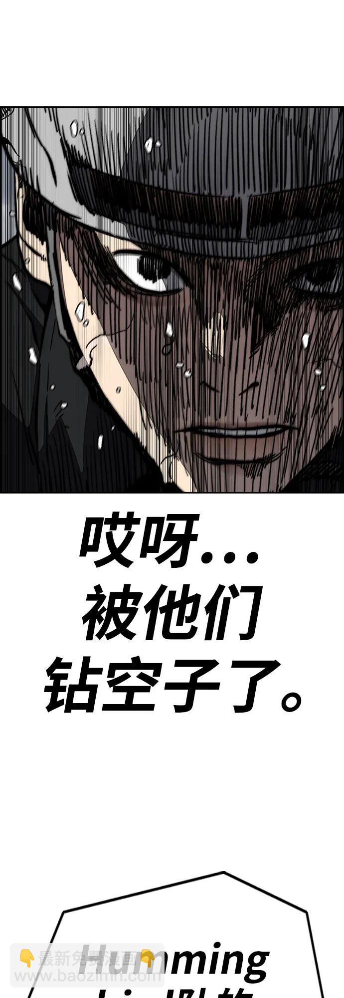 衝鋒衣 - [第4部] 第155話 角色互換(2/3) - 4