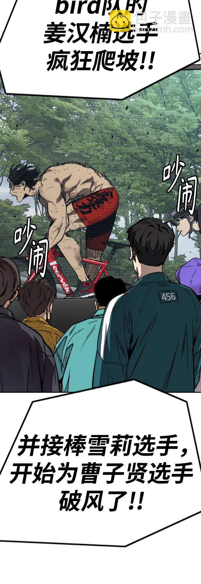 衝鋒衣 - [第4部] 第155話 角色互換(2/3) - 5