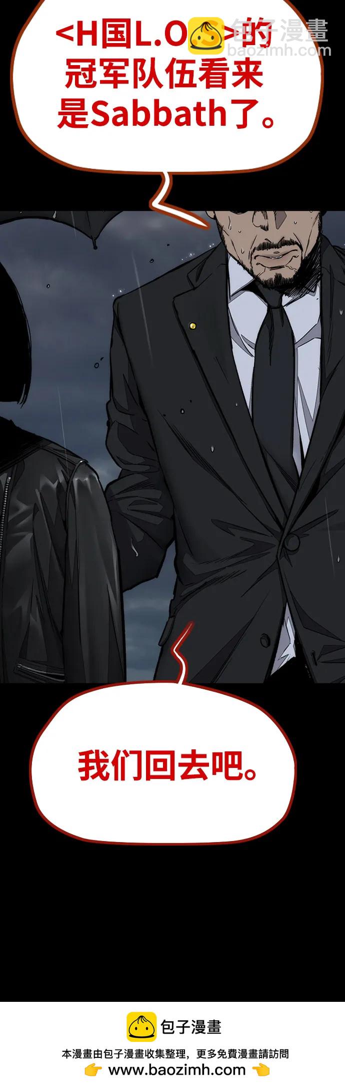 衝鋒衣 - [第4部] 第157話 HUNTER(2/3) - 6