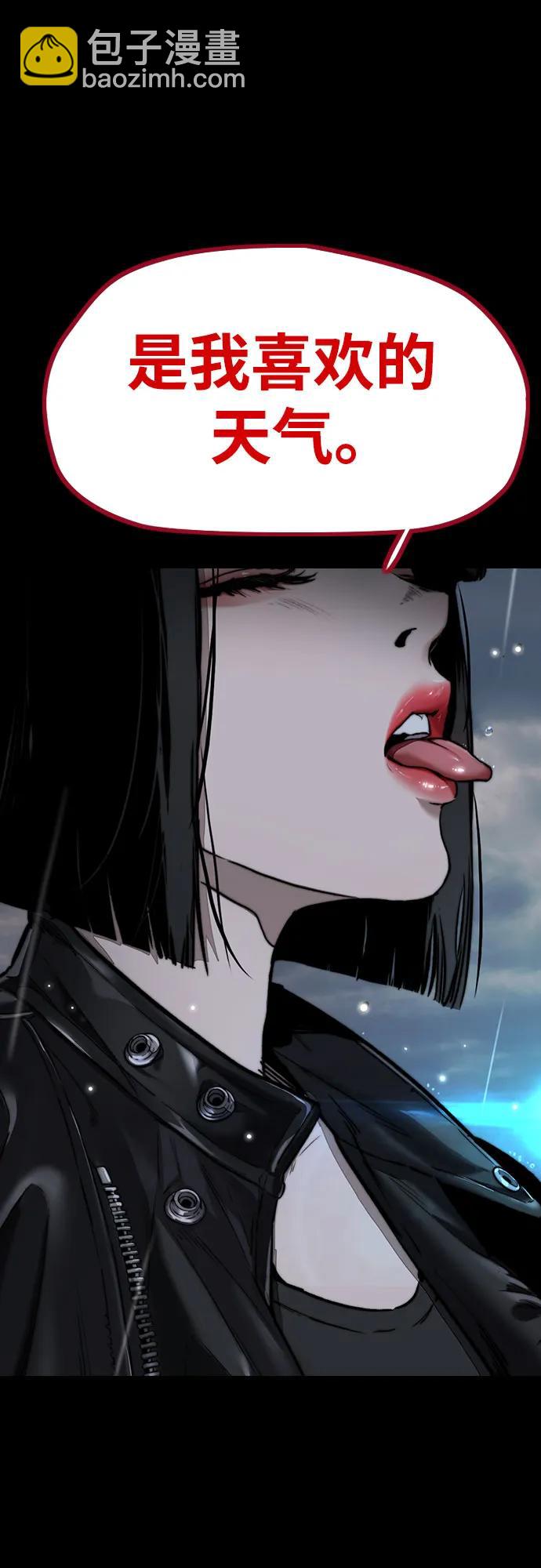 衝鋒衣 - [第4部] 第157話 HUNTER(3/3) - 2