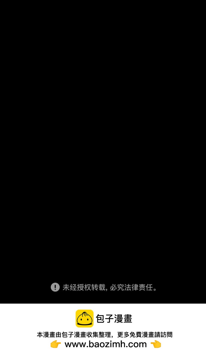 衝鋒衣 - [第4部] 第157話 HUNTER(3/3) - 1