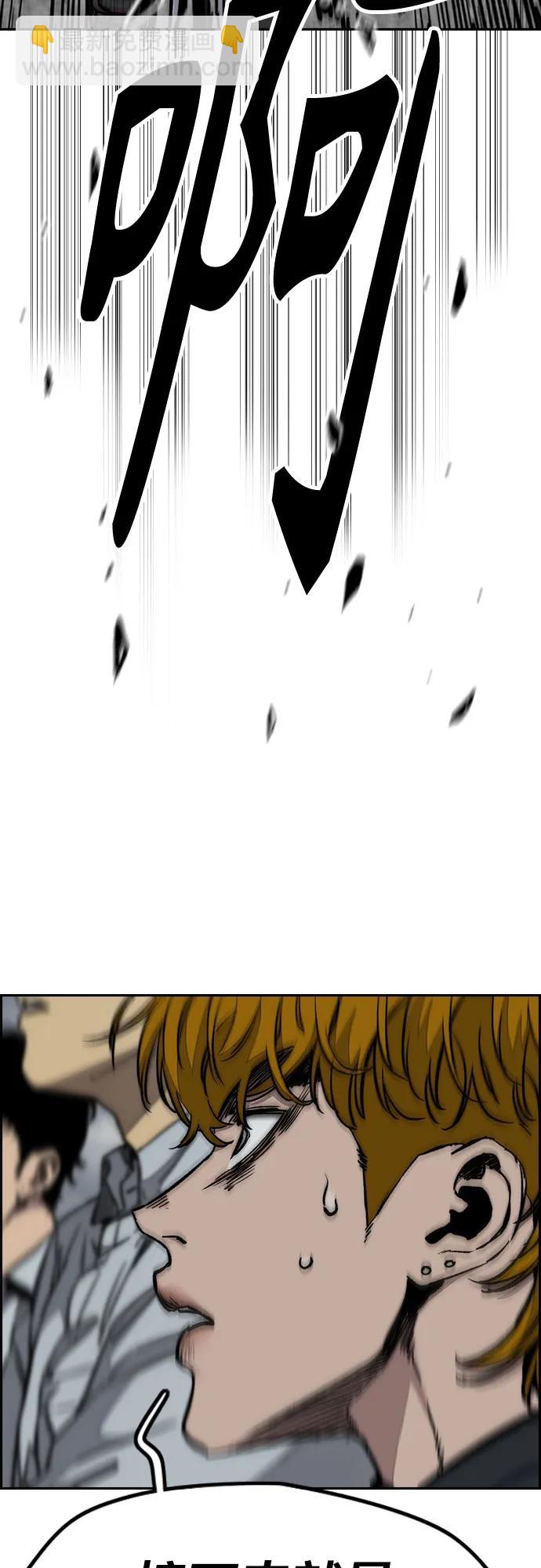 衝鋒衣 - [第4部] 第157話 HUNTER(1/3) - 3