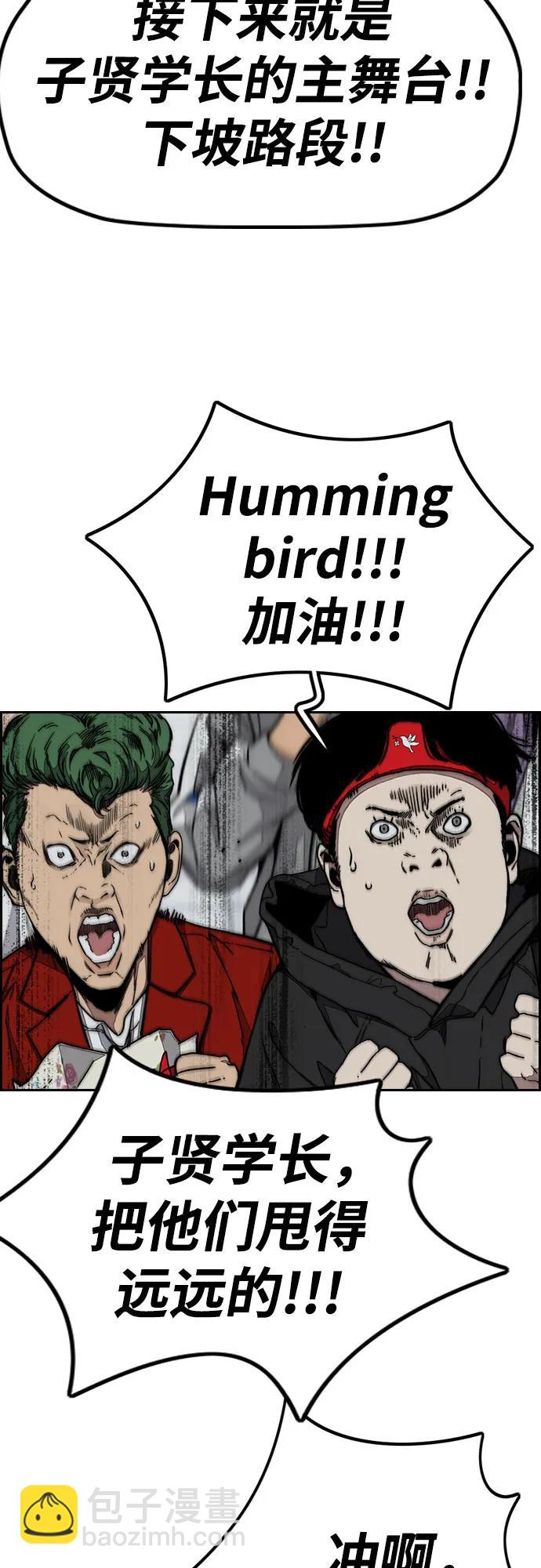 衝鋒衣 - [第4部] 第157話 HUNTER(1/3) - 4