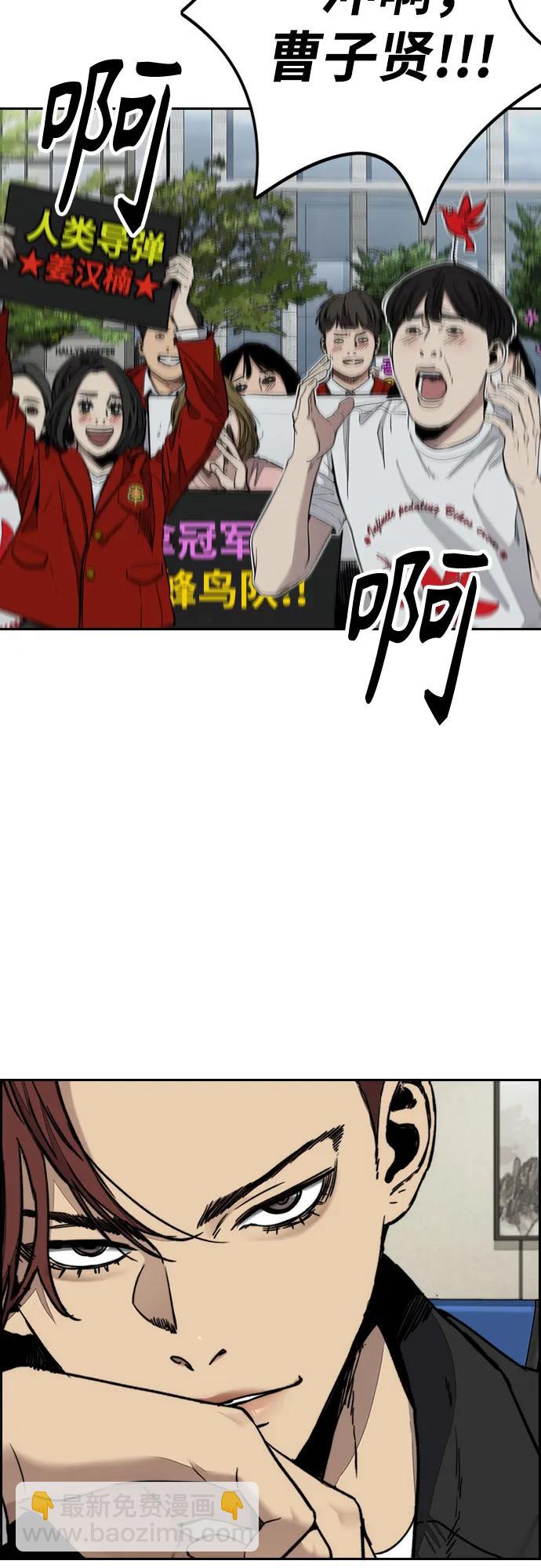 衝鋒衣 - [第4部] 第157話 HUNTER(1/3) - 5