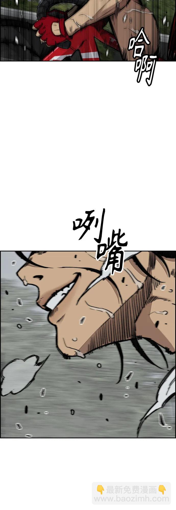 衝鋒衣 - [第4部] 第157話 HUNTER(1/3) - 7