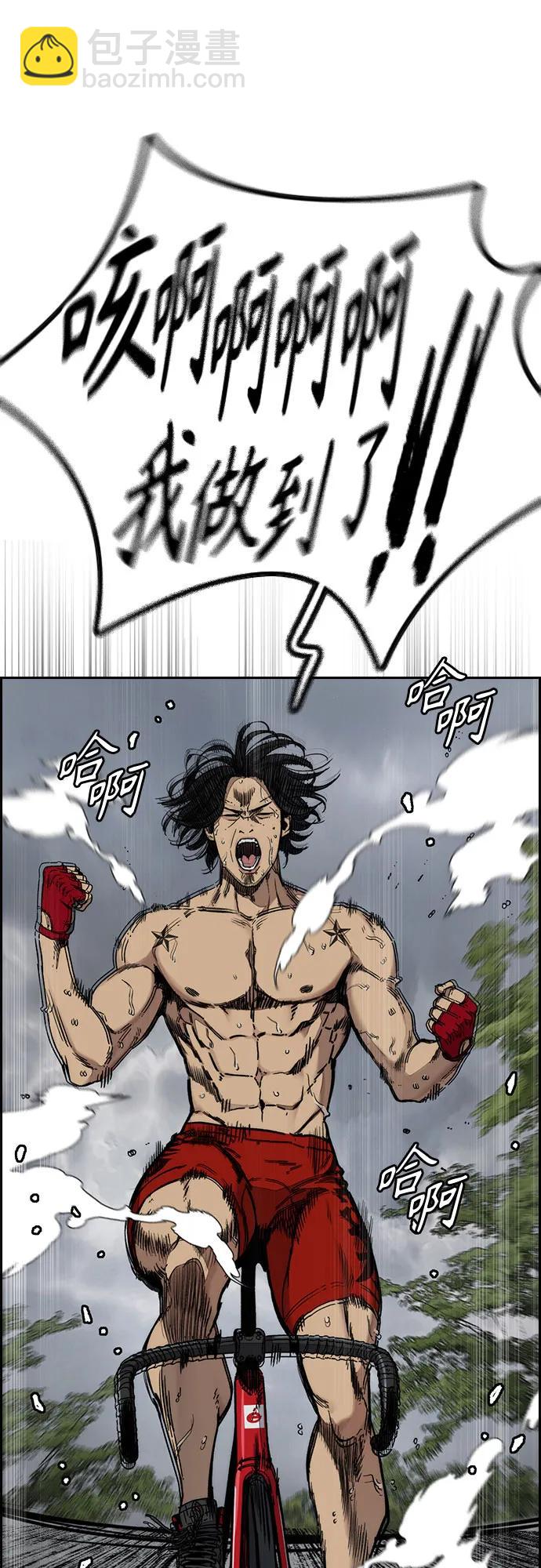 衝鋒衣 - [第4部] 第157話 HUNTER(1/3) - 1