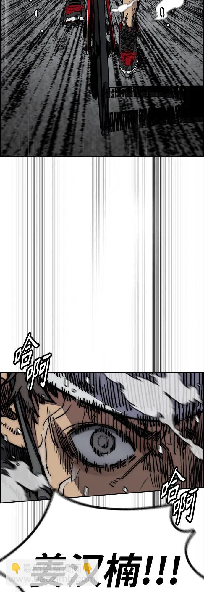 衝鋒衣 - [第4部] 第157話 HUNTER(1/3) - 2