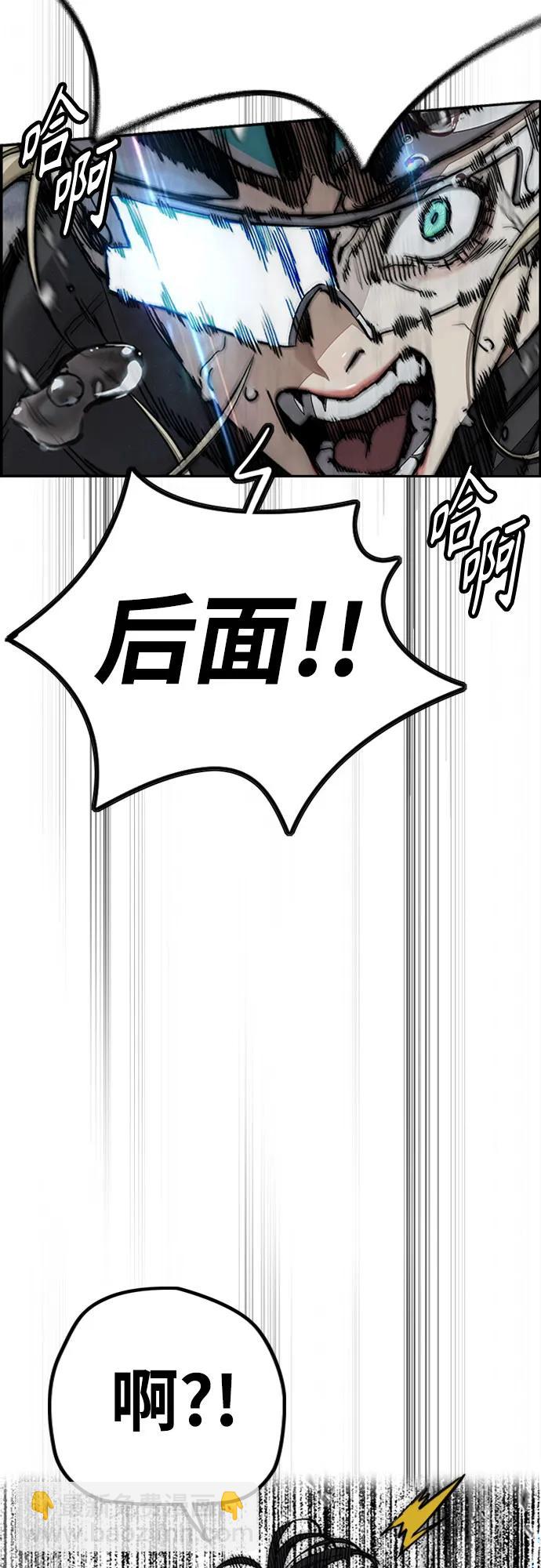 衝鋒衣 - [第4部] 第157話 HUNTER(1/3) - 3