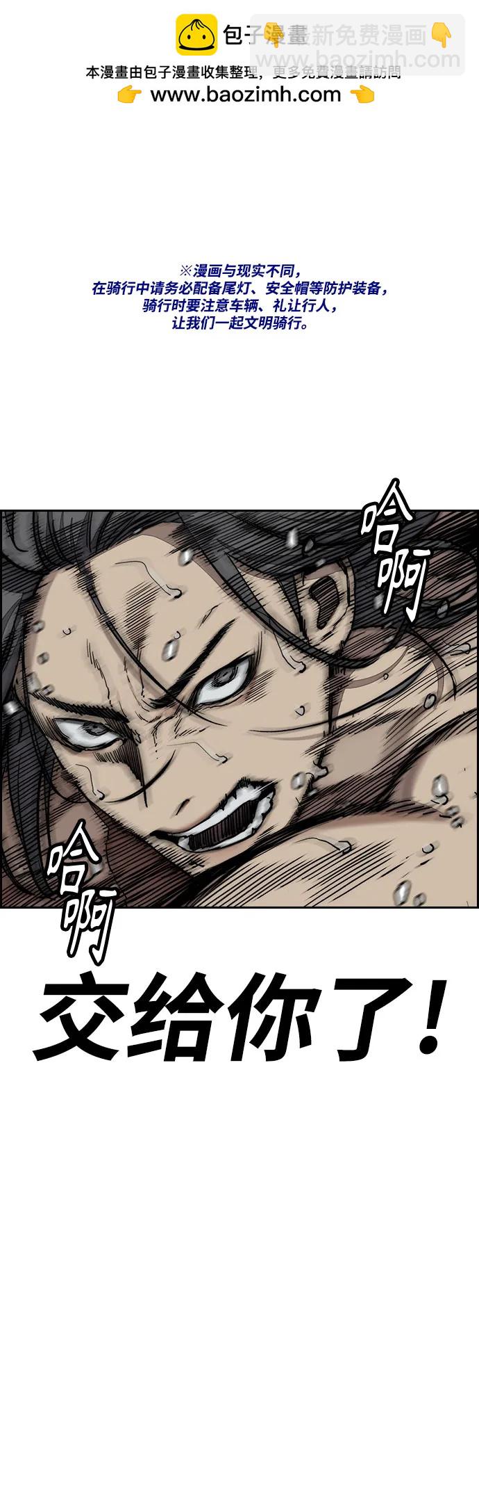 衝鋒衣 - [第4部] 第157話 HUNTER(1/3) - 2