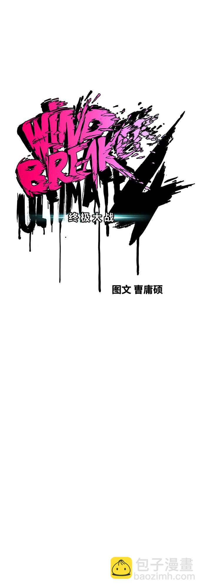 衝鋒衣 - [第4部] 第157話 HUNTER(1/3) - 7