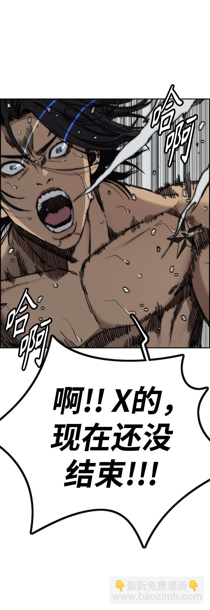 衝鋒衣 - [第4部] 第157話 HUNTER(1/3) - 8