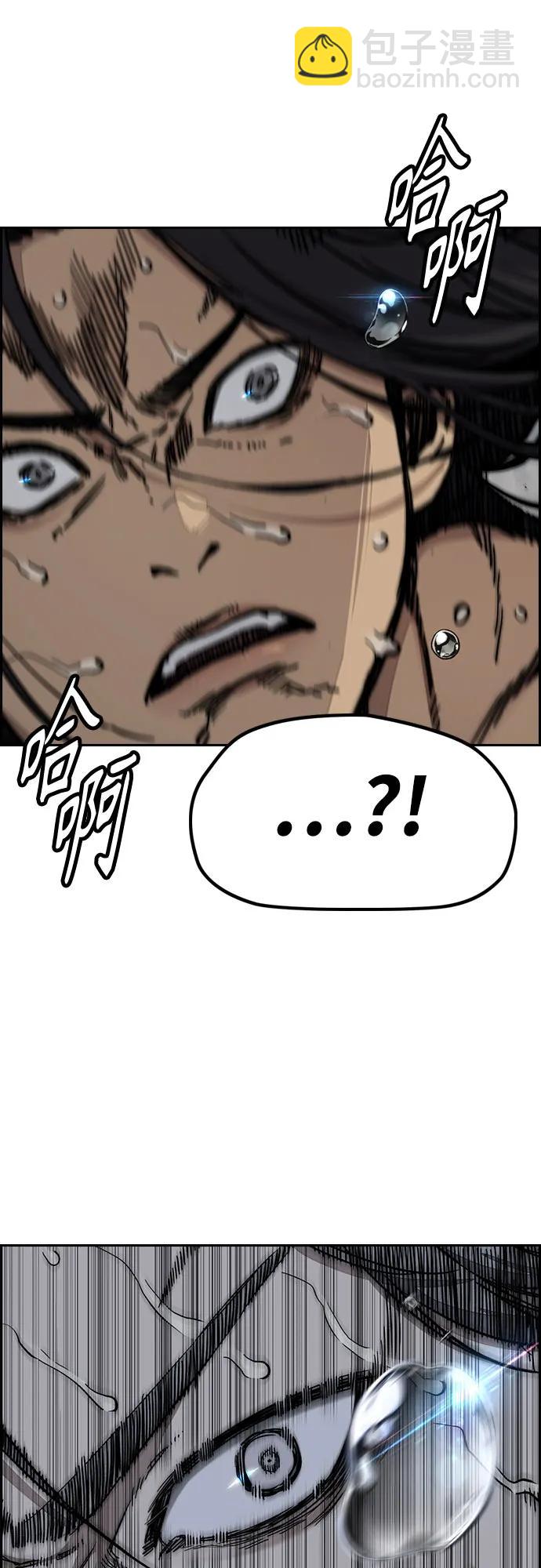 衝鋒衣 - [第4部] 第157話 HUNTER(1/3) - 1