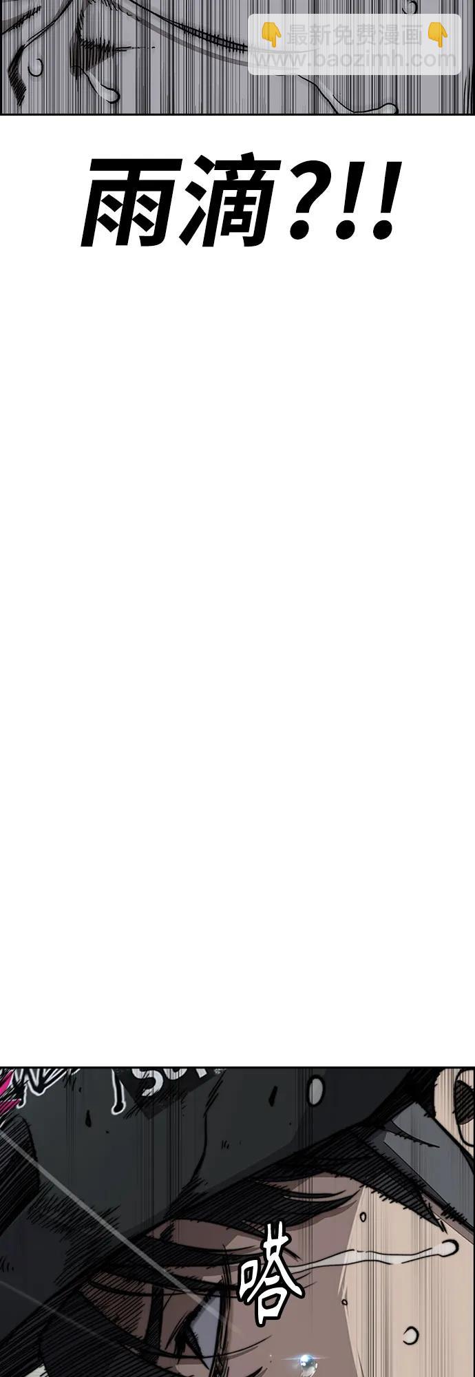 衝鋒衣 - [第4部] 第157話 HUNTER(1/3) - 2