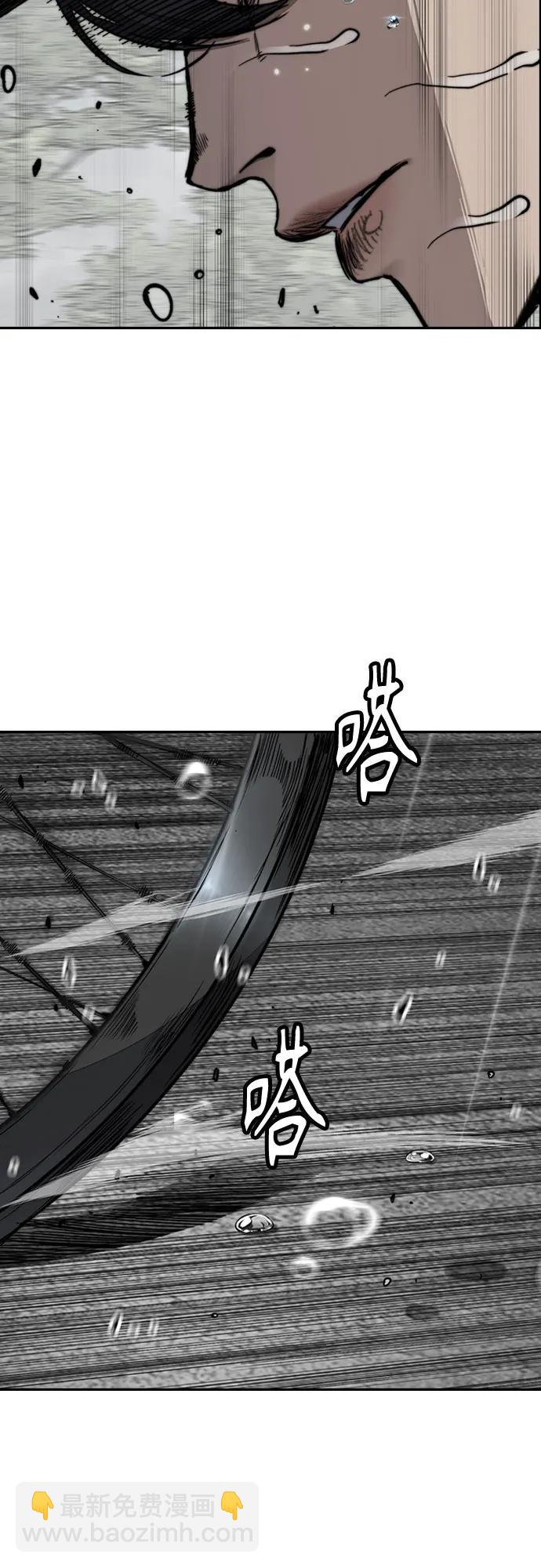 衝鋒衣 - [第4部] 第157話 HUNTER(1/3) - 3