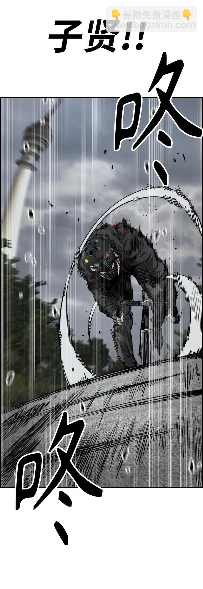 衝鋒衣 - [第4部] 第157話 HUNTER(1/3) - 3