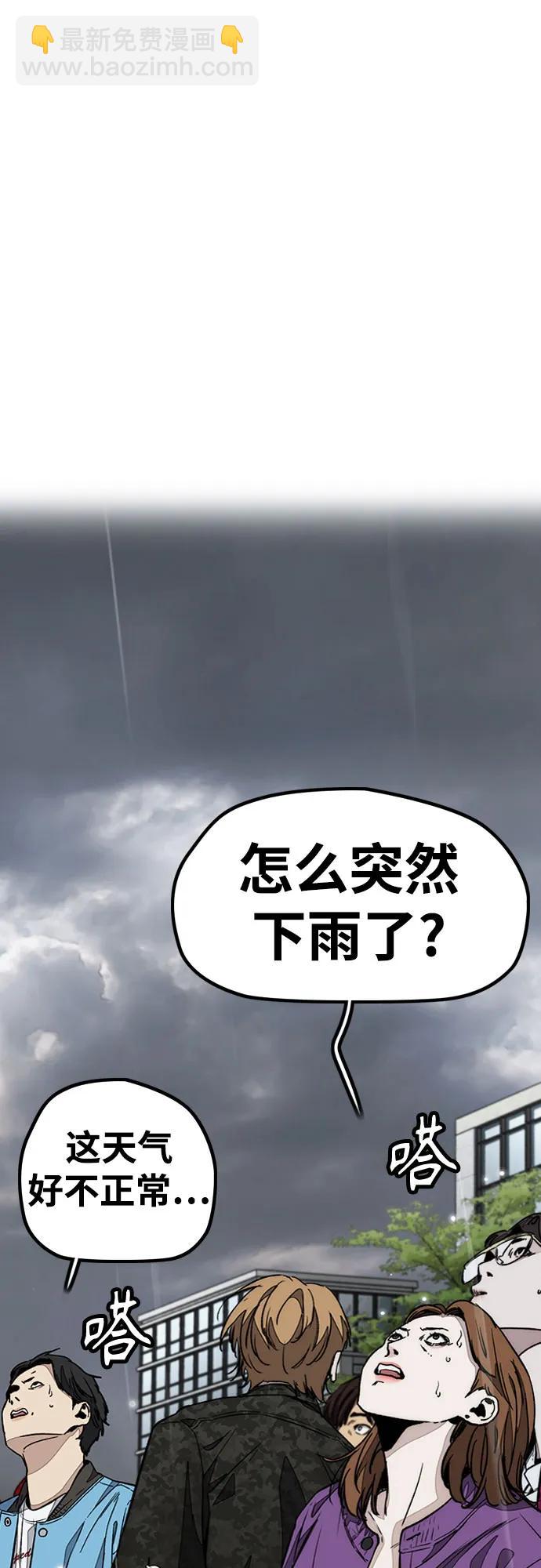 衝鋒衣 - [第4部] 第157話 HUNTER(1/3) - 6