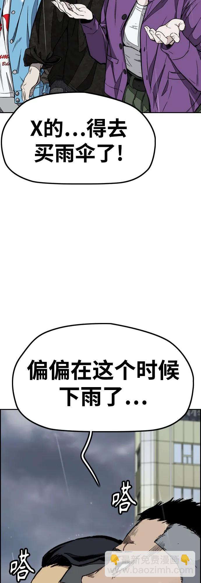 衝鋒衣 - [第4部] 第157話 HUNTER(1/3) - 7