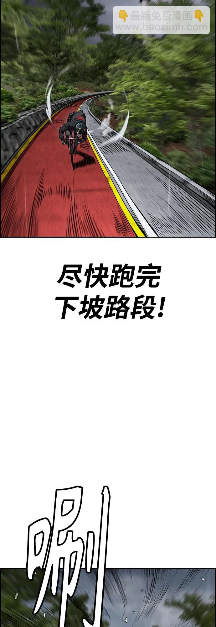 衝鋒衣 - [第4部] 第157話 HUNTER(1/3) - 2