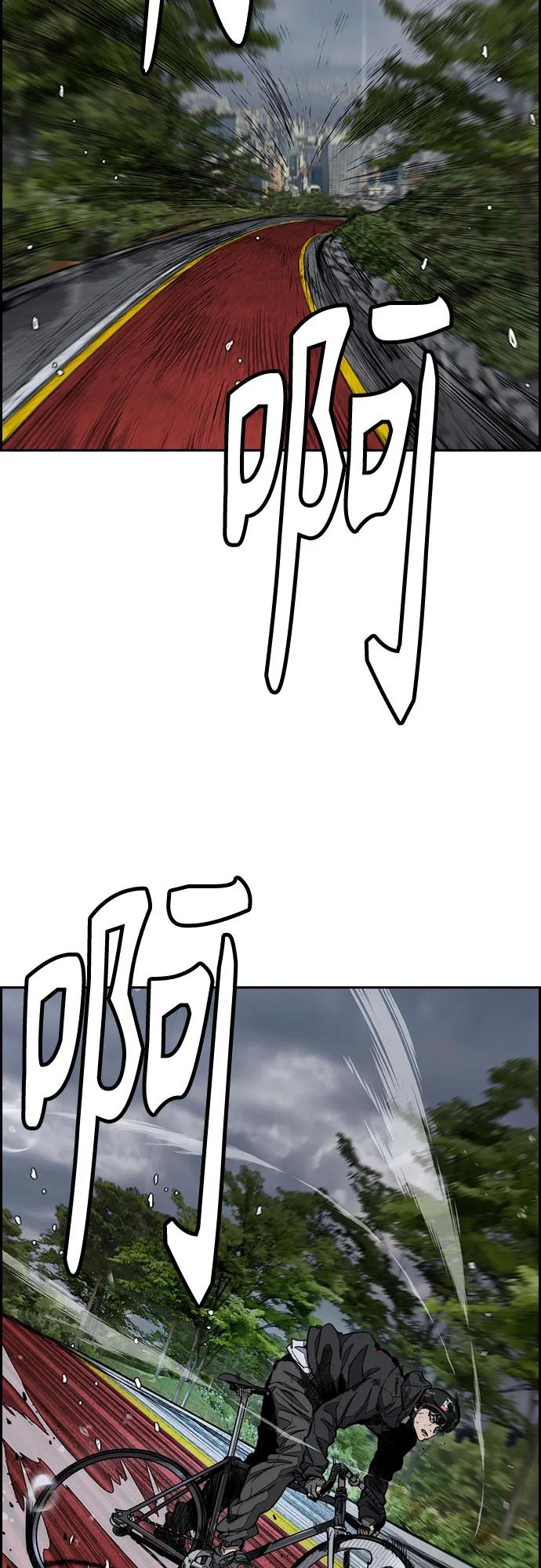 衝鋒衣 - [第4部] 第157話 HUNTER(1/3) - 3