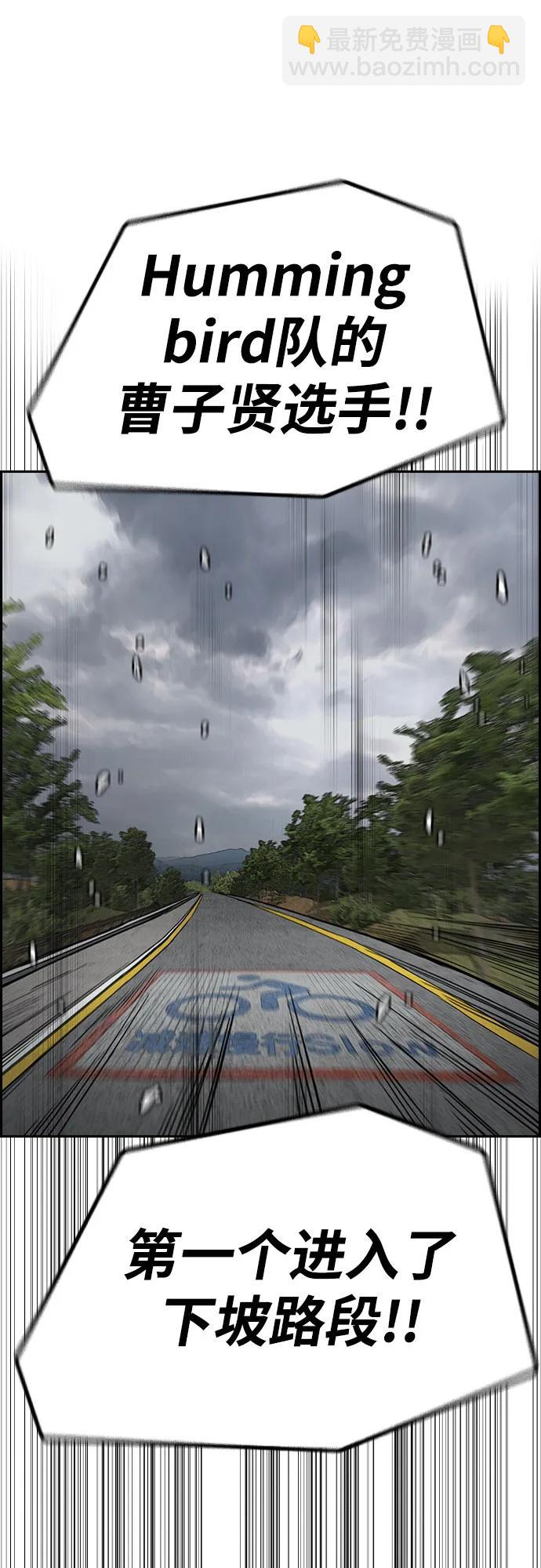 衝鋒衣 - [第4部] 第157話 HUNTER(1/3) - 4