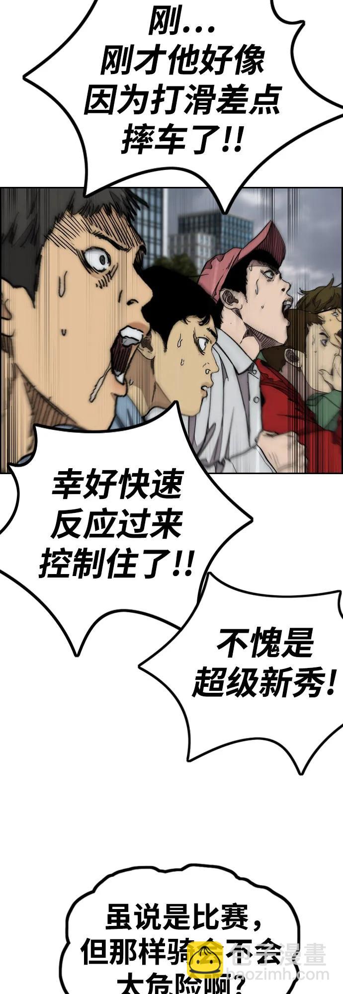 衝鋒衣 - [第4部] 第157話 HUNTER(1/3) - 8