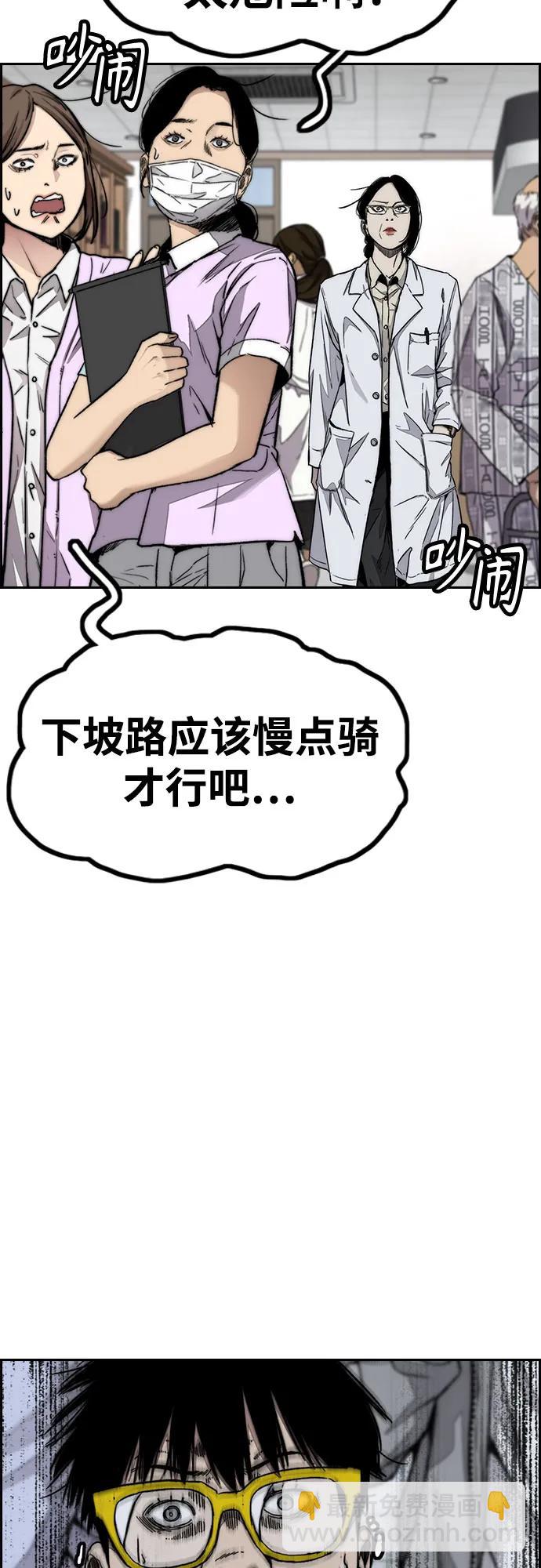 衝鋒衣 - [第4部] 第157話 HUNTER(1/3) - 1