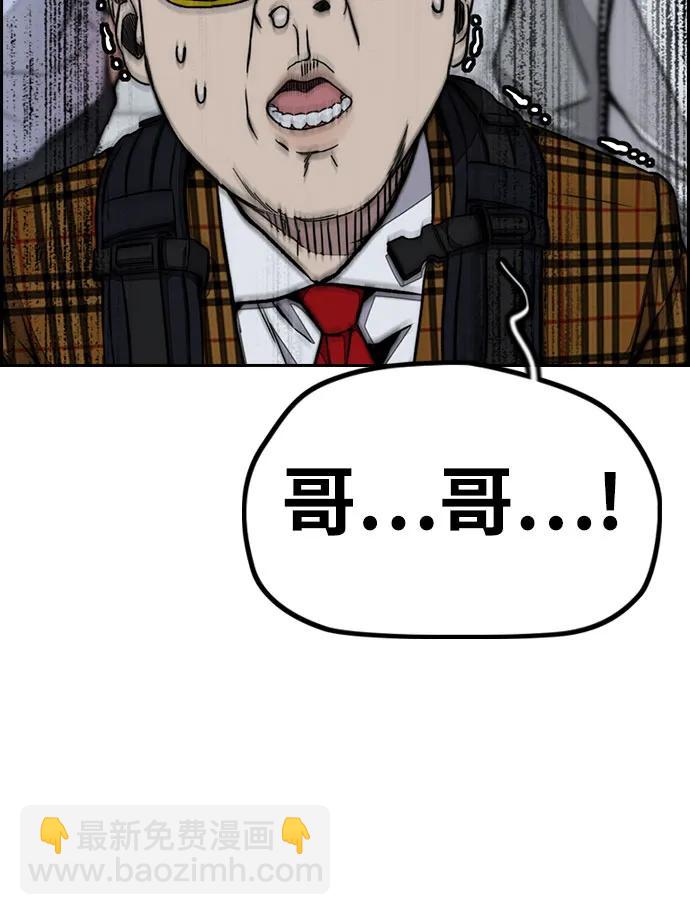 衝鋒衣 - [第4部] 第157話 HUNTER(1/3) - 2