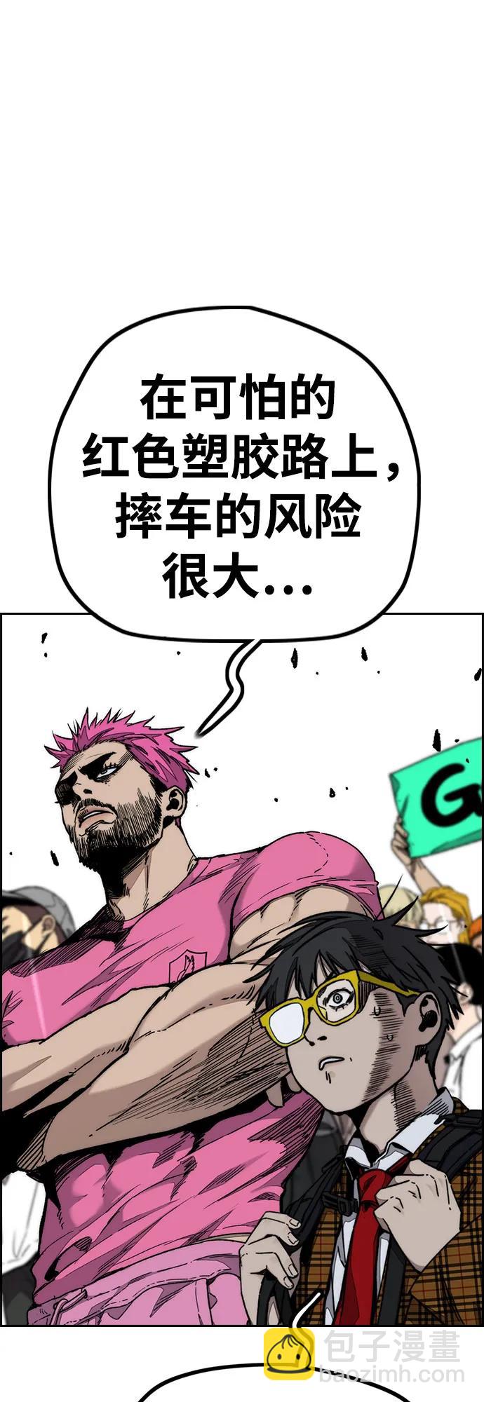 衝鋒衣 - [第4部] 第157話 HUNTER(1/3) - 3