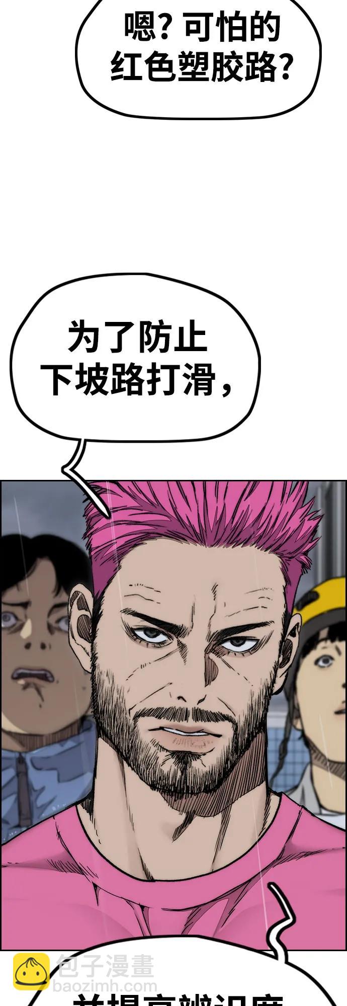 衝鋒衣 - [第4部] 第157話 HUNTER(1/3) - 4