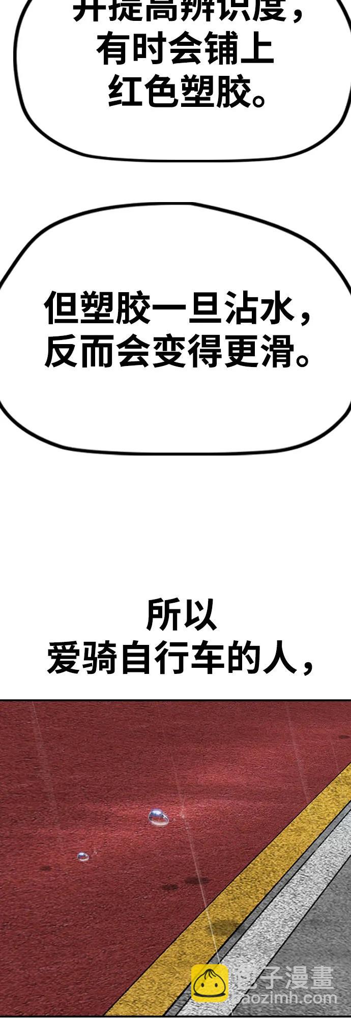 衝鋒衣 - [第4部] 第157話 HUNTER(1/3) - 5