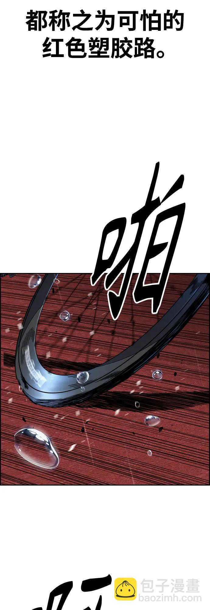 衝鋒衣 - [第4部] 第157話 HUNTER(1/3) - 6