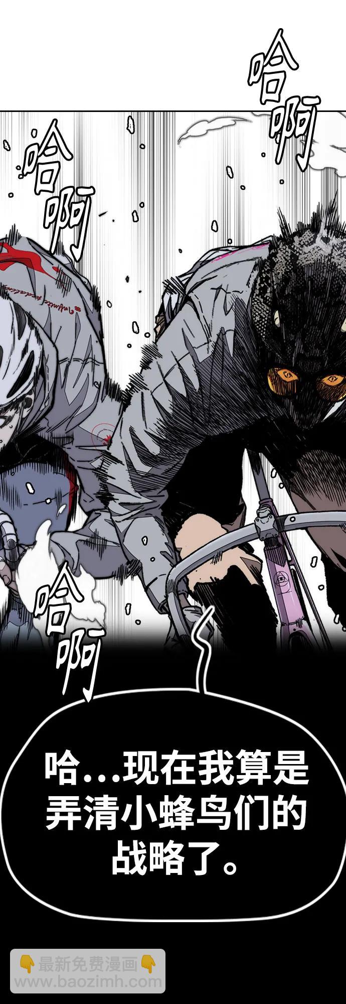 衝鋒衣 - [第4部] 第157話 HUNTER(1/3) - 8