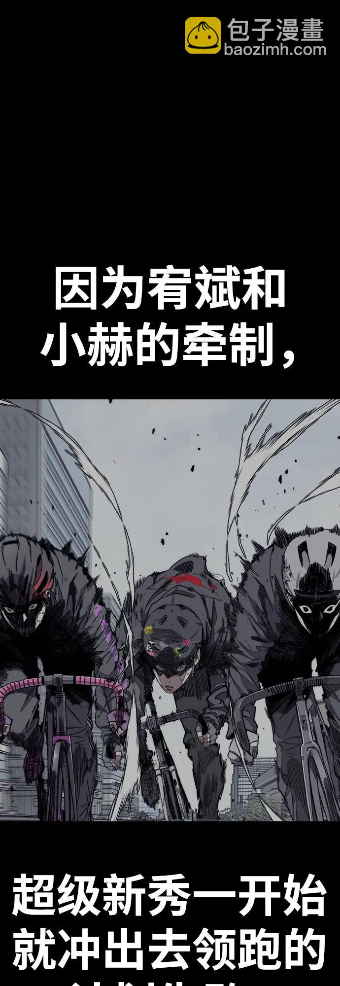 衝鋒衣 - [第4部] 第157話 HUNTER(1/3) - 1