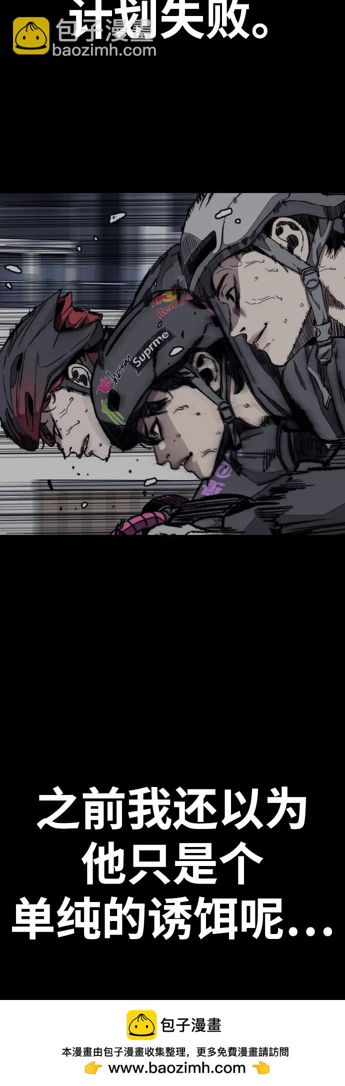 衝鋒衣 - [第4部] 第157話 HUNTER(1/3) - 2