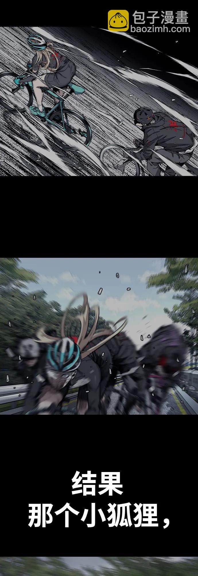 衝鋒衣 - [第4部] 第157話 HUNTER(2/3) - 5