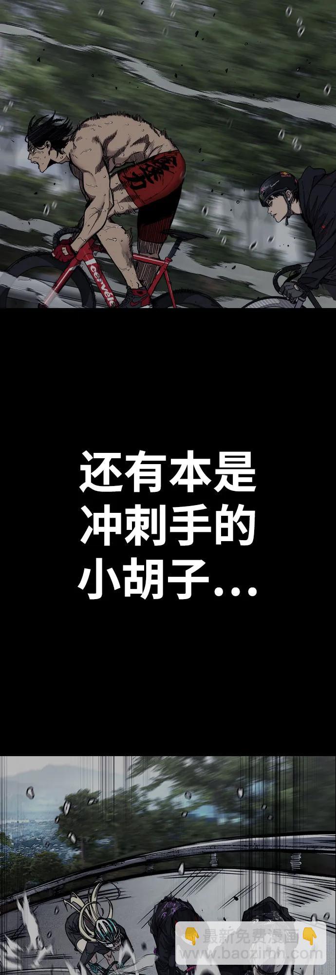 衝鋒衣 - [第4部] 第157話 HUNTER(2/3) - 6