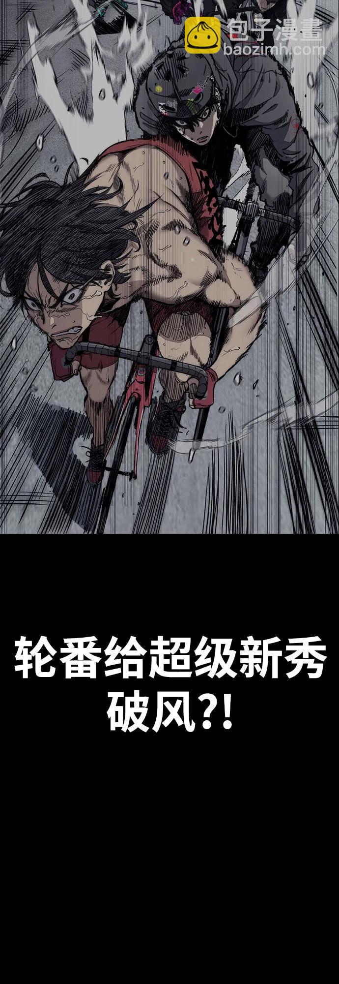 衝鋒衣 - [第4部] 第157話 HUNTER(2/3) - 7