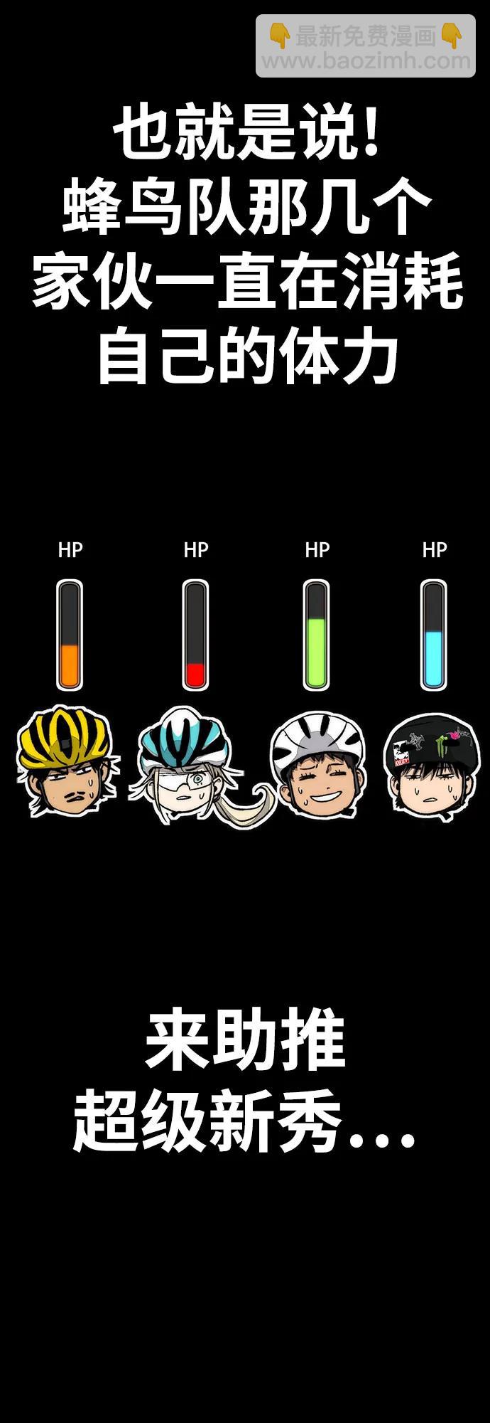 衝鋒衣 - [第4部] 第157話 HUNTER(2/3) - 8