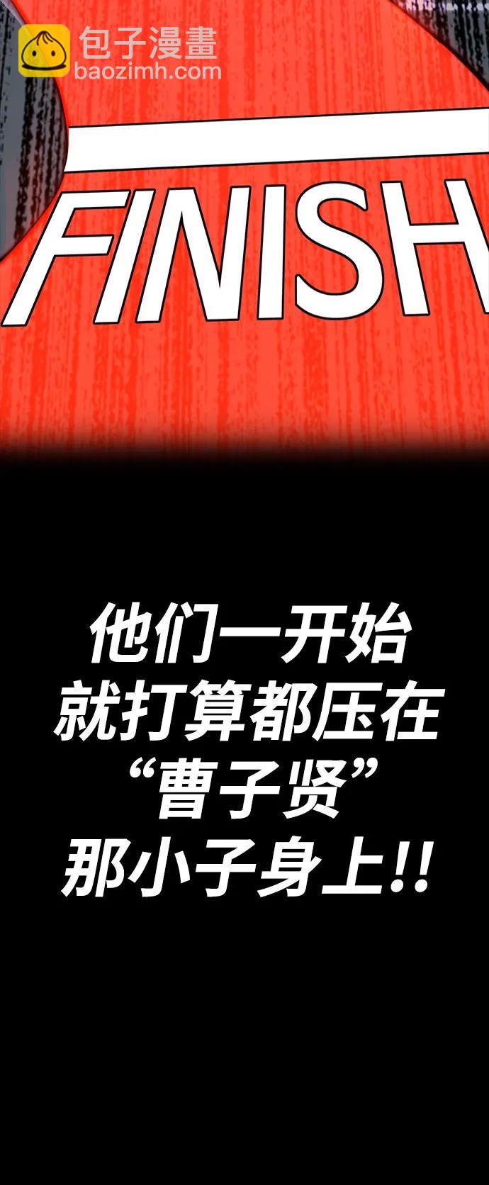 衝鋒衣 - [第4部] 第157話 HUNTER(2/3) - 2