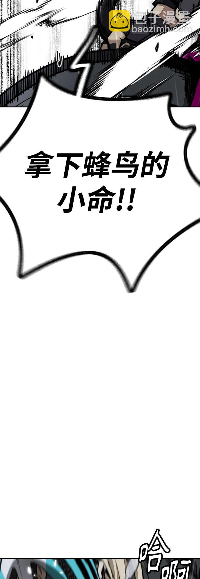 衝鋒衣 - [第4部] 第157話 HUNTER(2/3) - 4