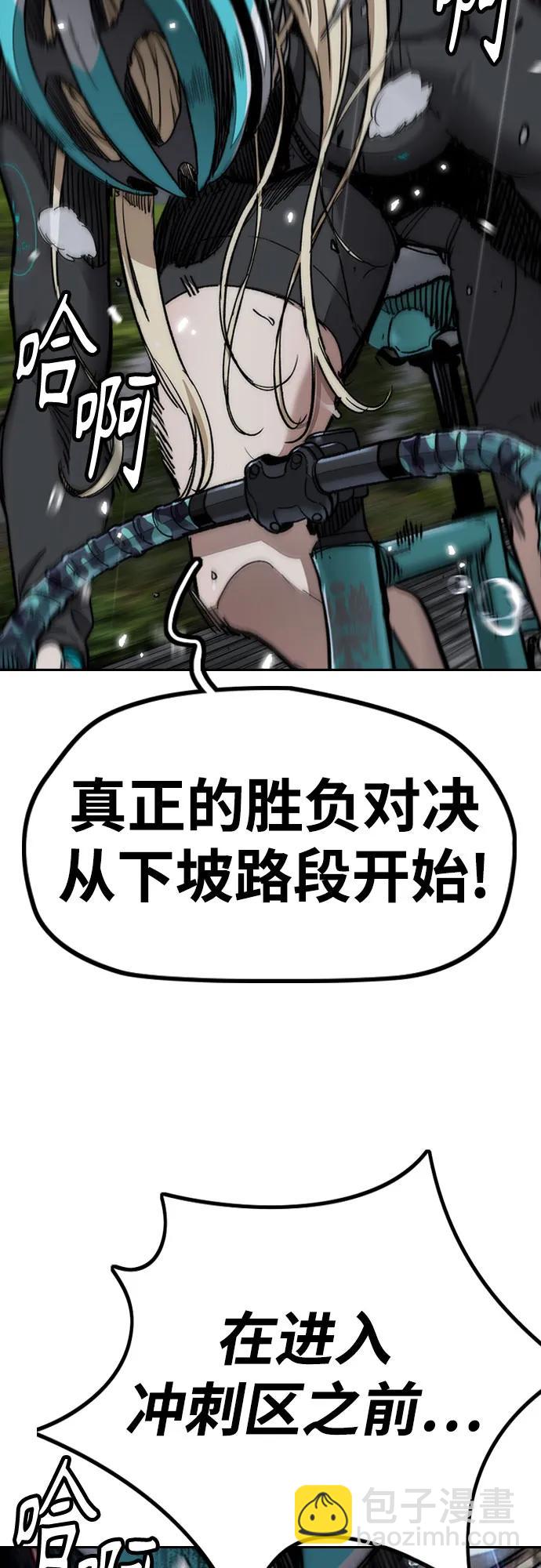 衝鋒衣 - [第4部] 第157話 HUNTER(2/3) - 5