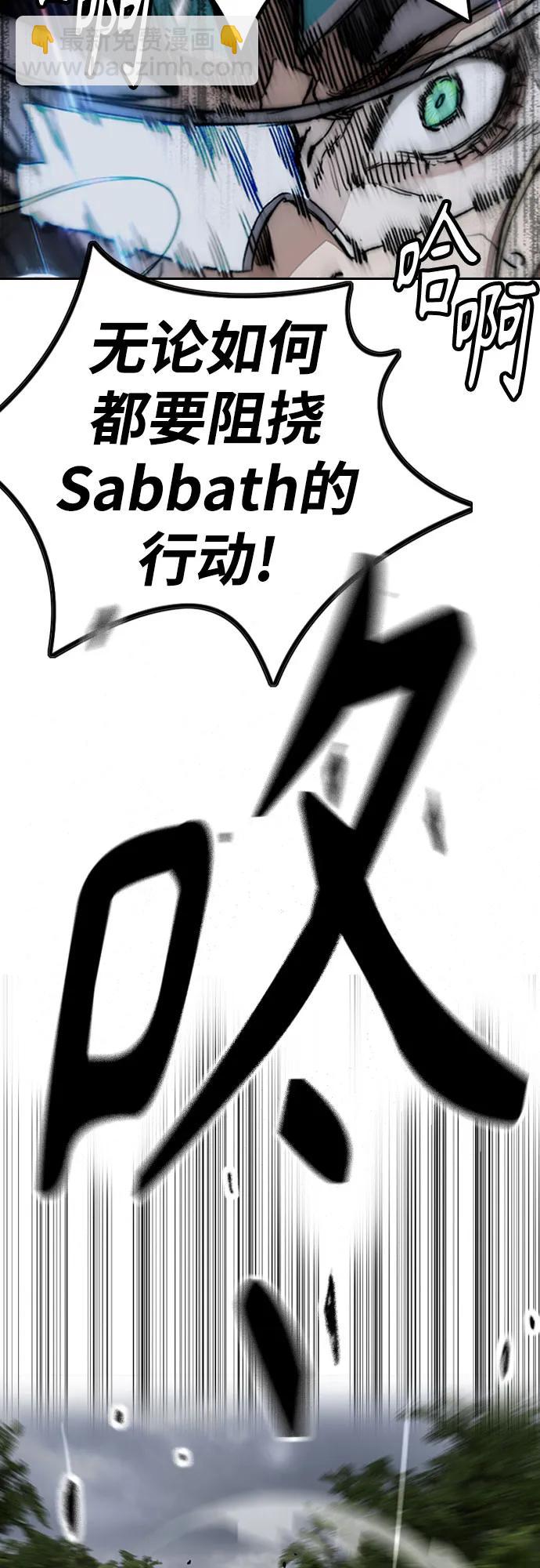 衝鋒衣 - [第4部] 第157話 HUNTER(2/3) - 6