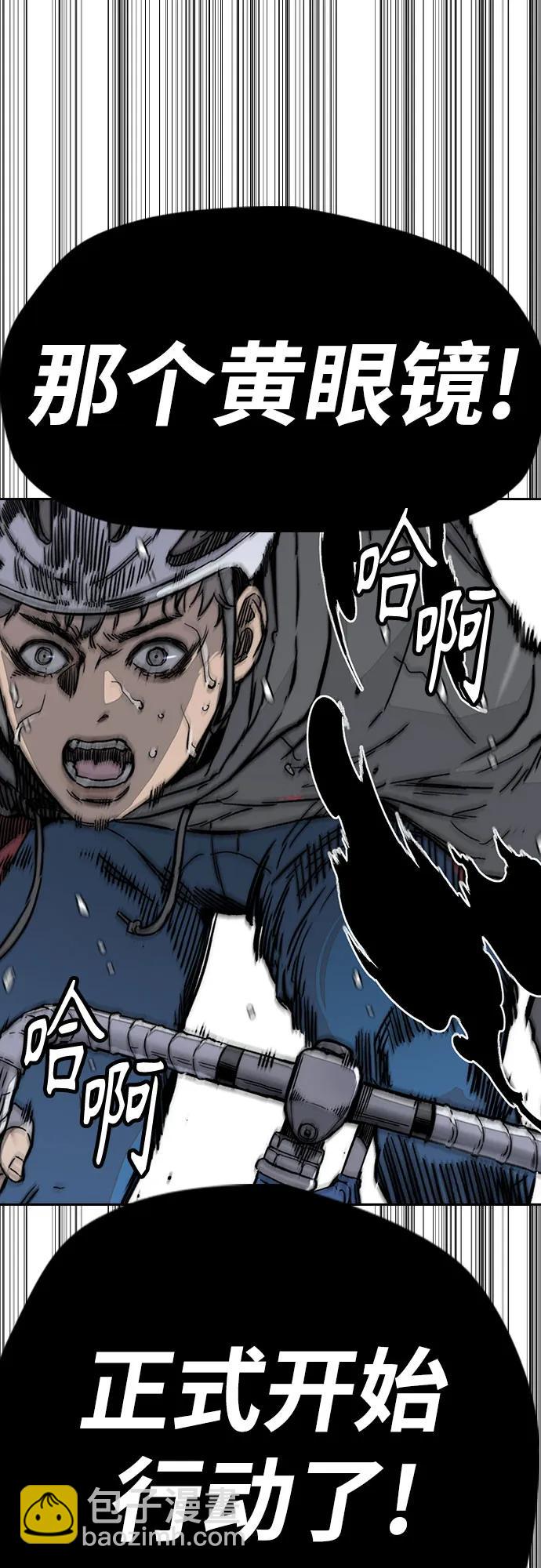 衝鋒衣 - [第4部] 第157話 HUNTER(2/3) - 2